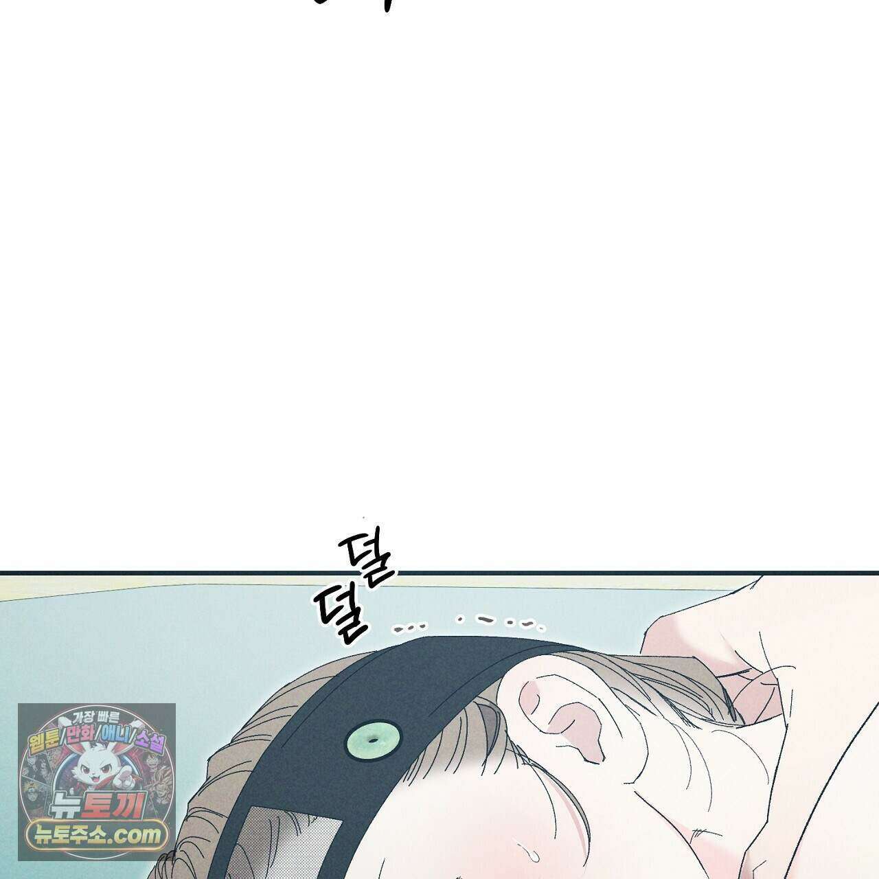 백송의 꽃말 31화 15