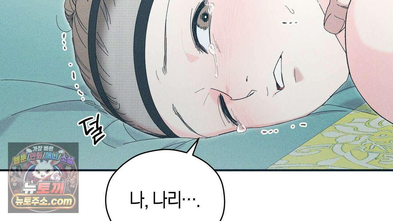 백송의 꽃말 31화 16