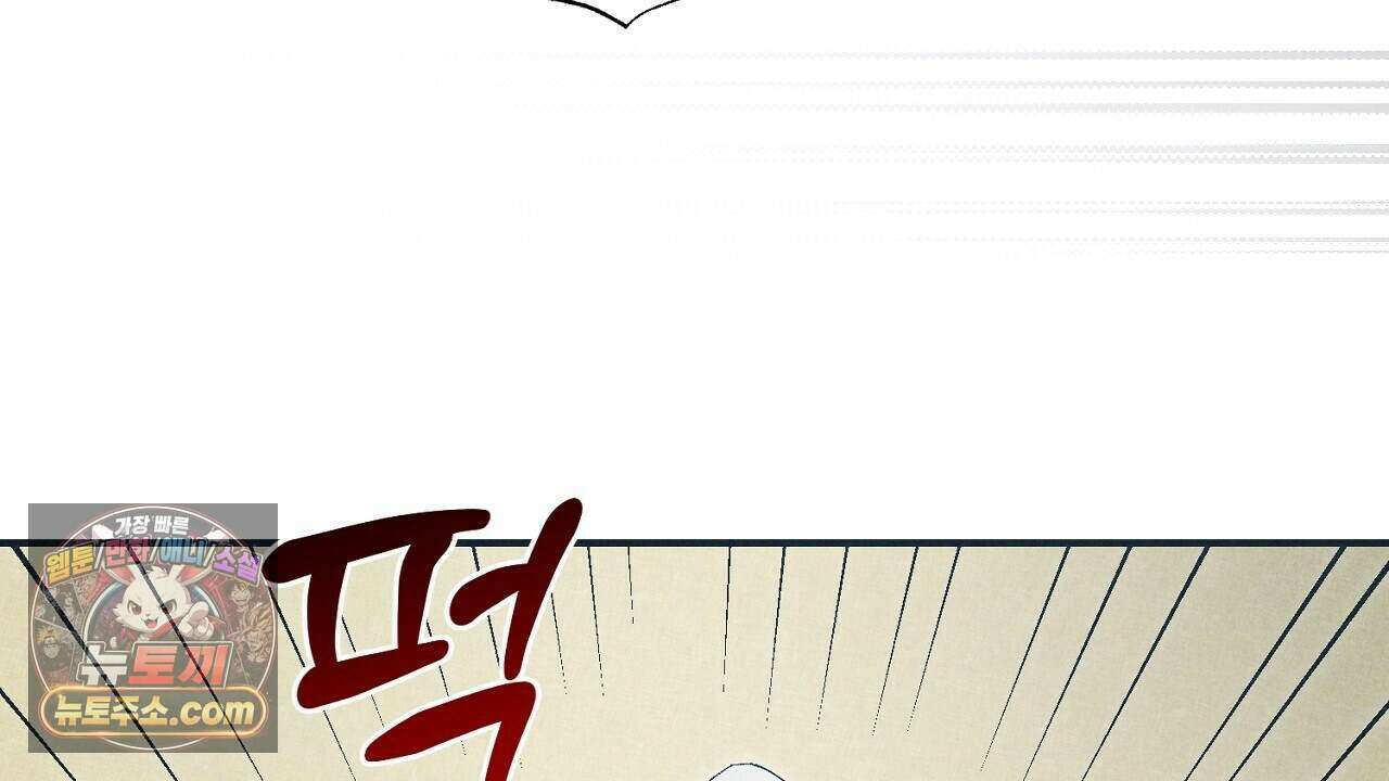 백송의 꽃말 31화 20