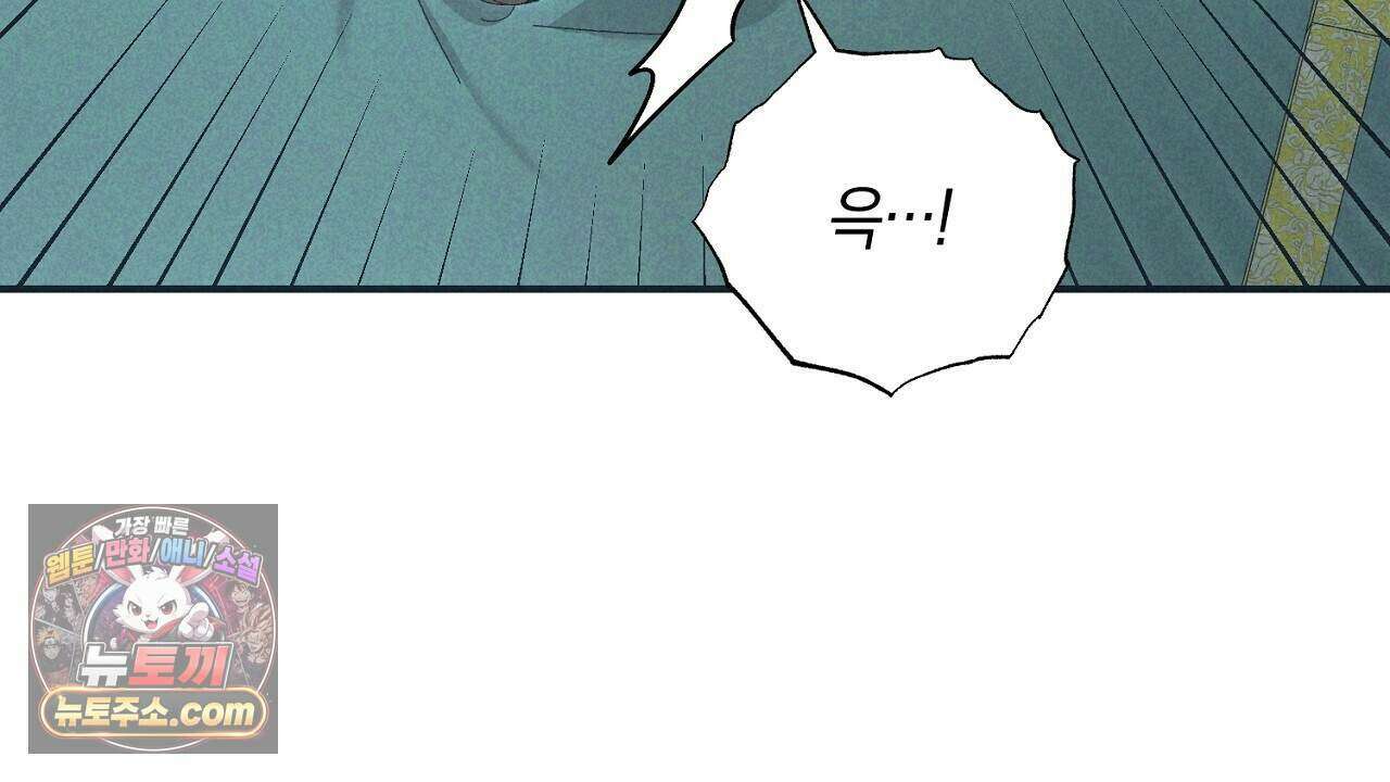 백송의 꽃말 31화 22