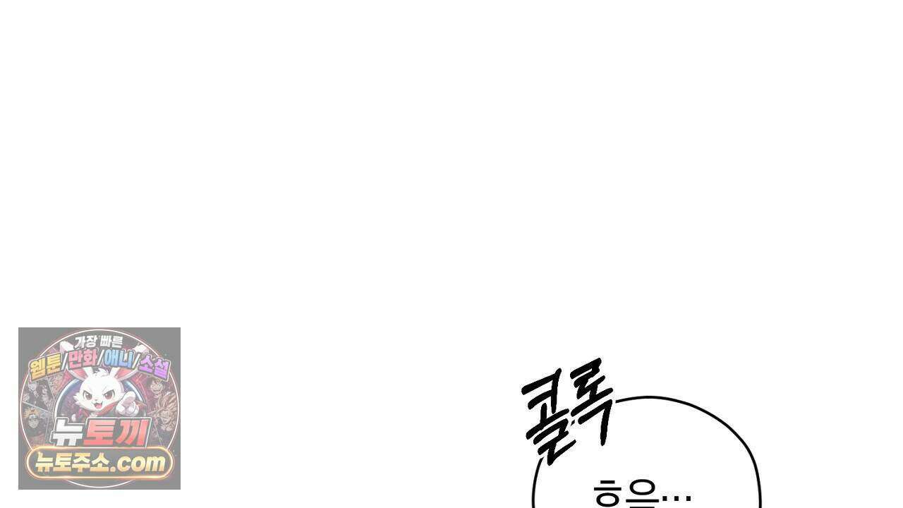 백송의 꽃말 31화 24