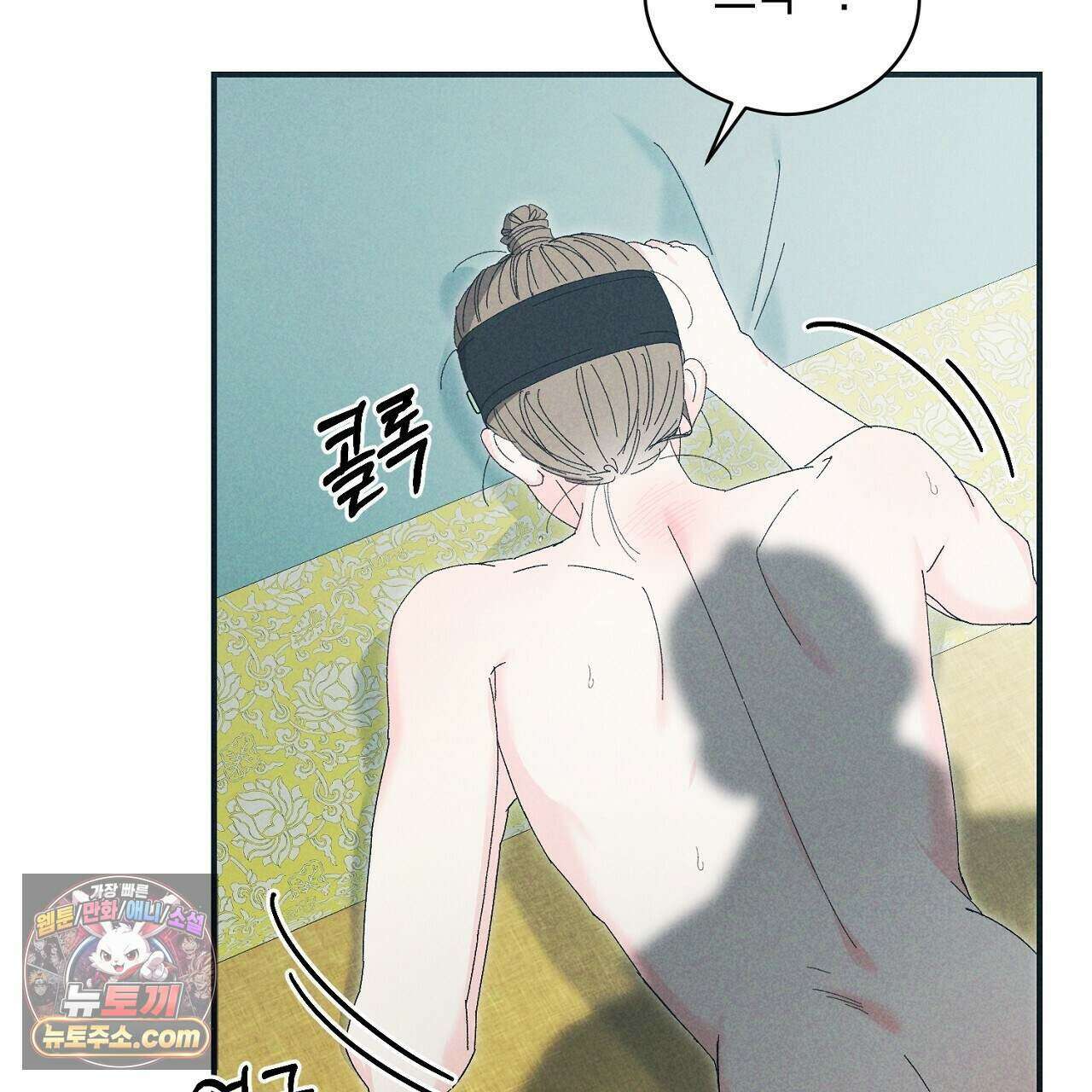 백송의 꽃말 31화 25