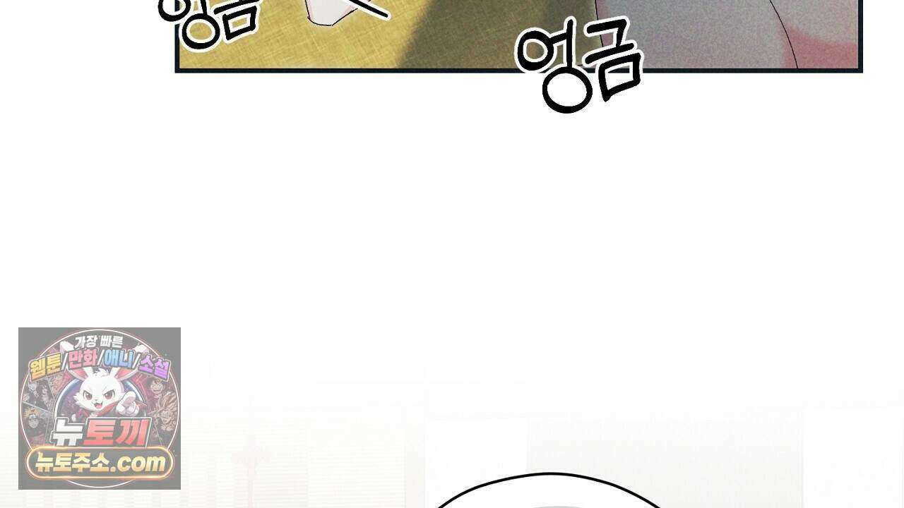 백송의 꽃말 31화 26