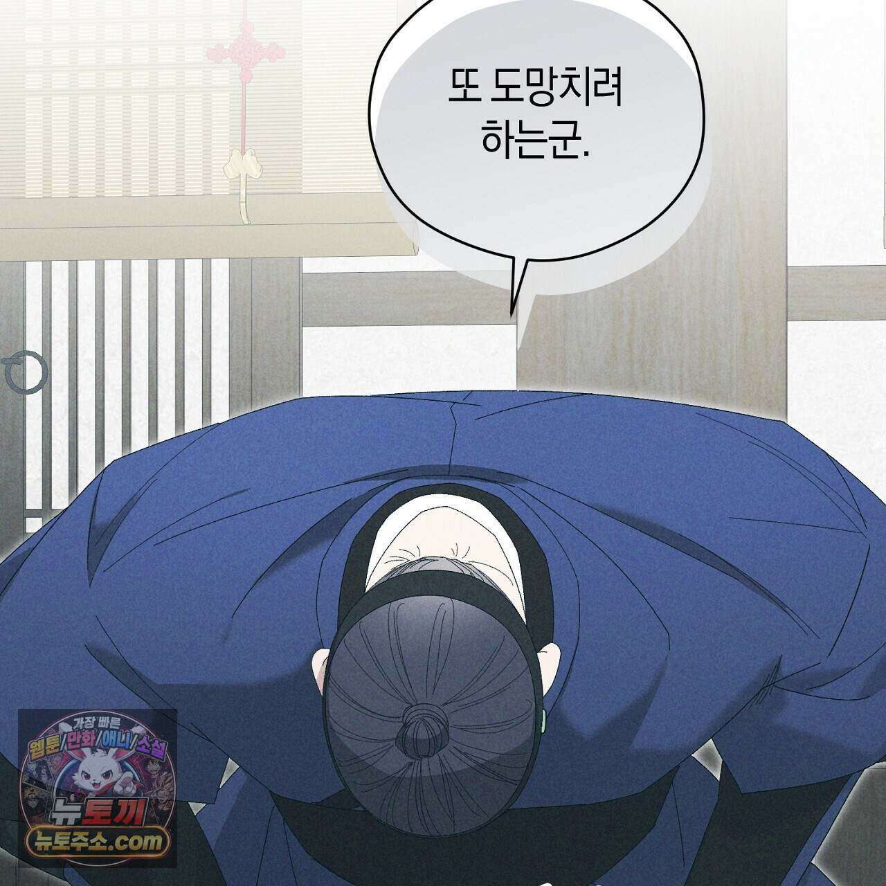 백송의 꽃말 31화 27