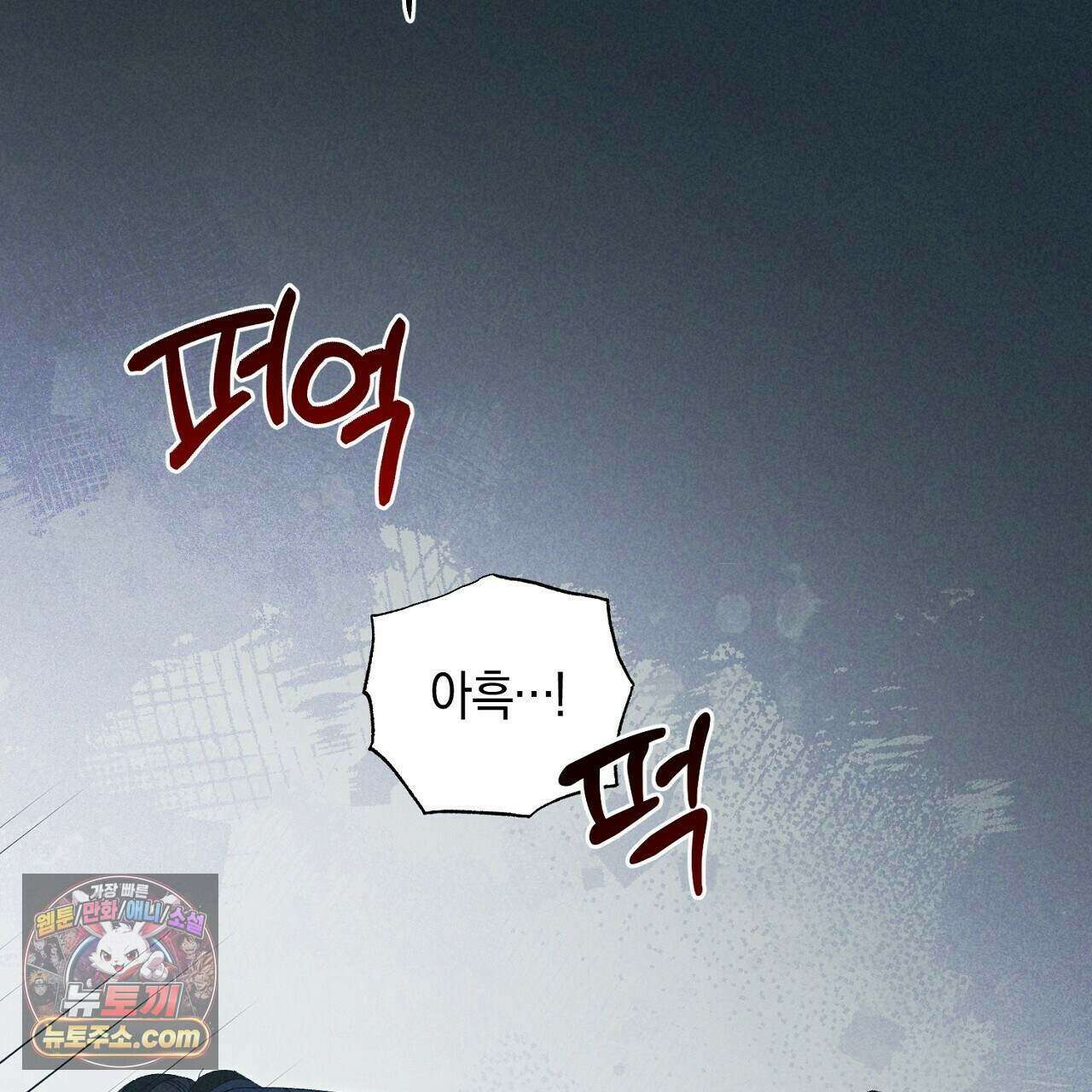 백송의 꽃말 31화 33
