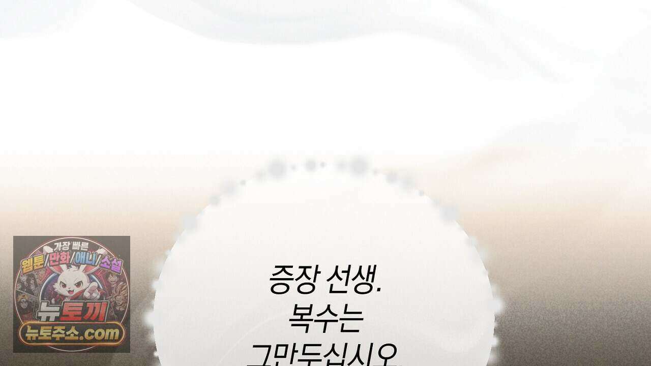 백송의 꽃말 36화 4