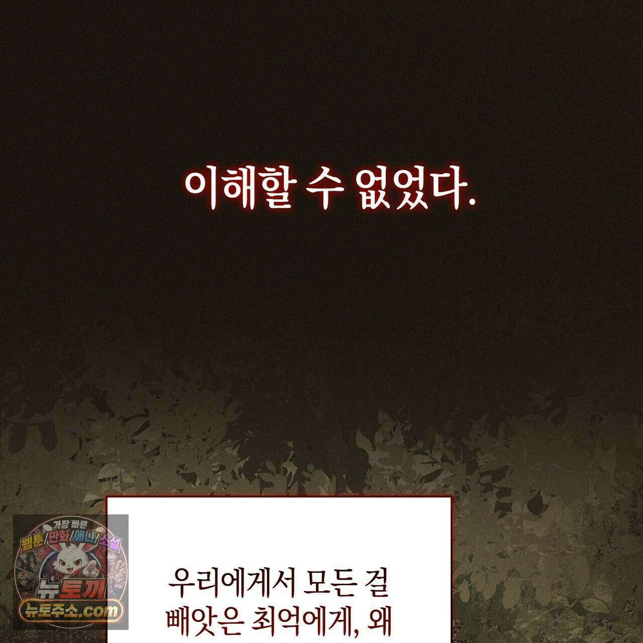 백송의 꽃말 36화 9