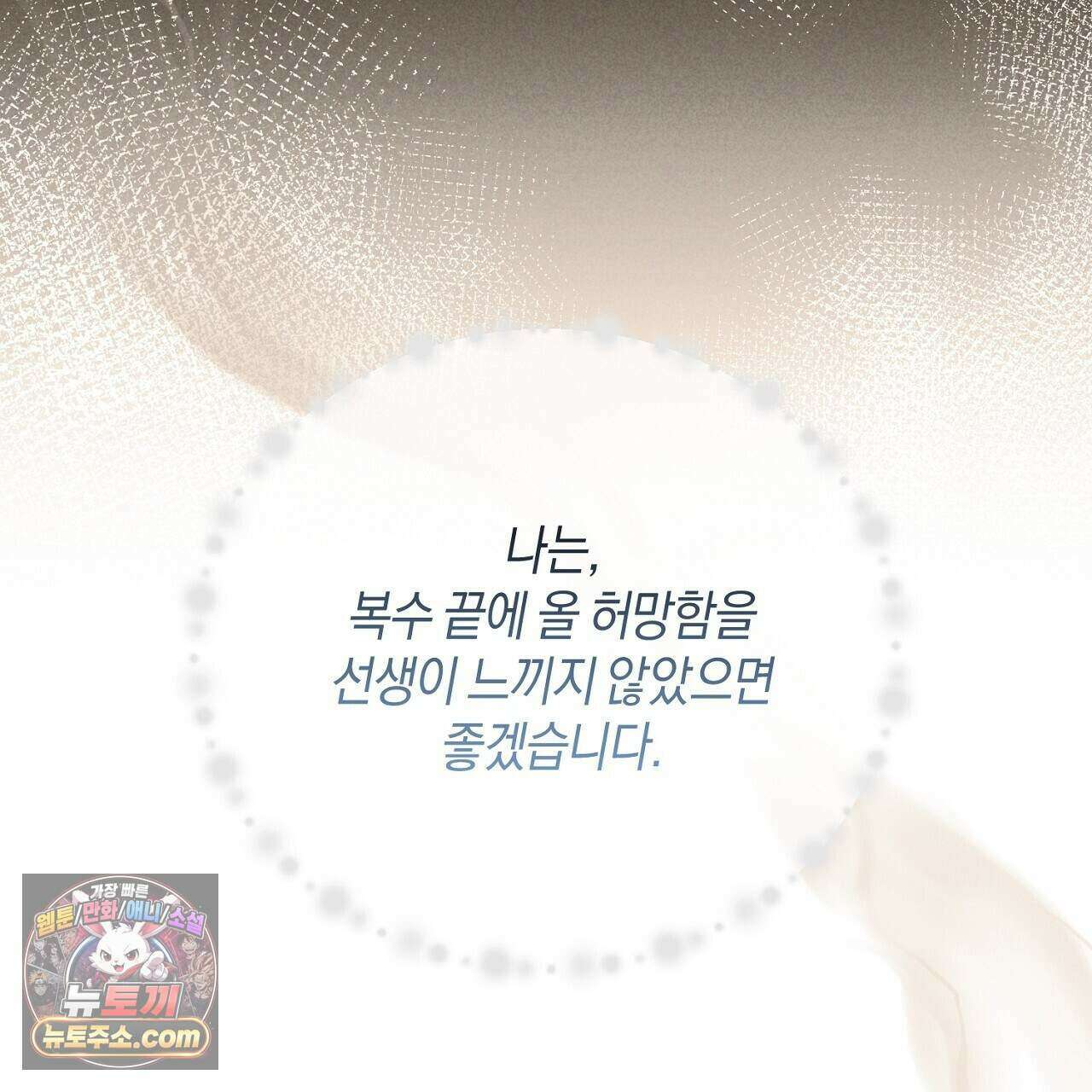 백송의 꽃말 36화 13