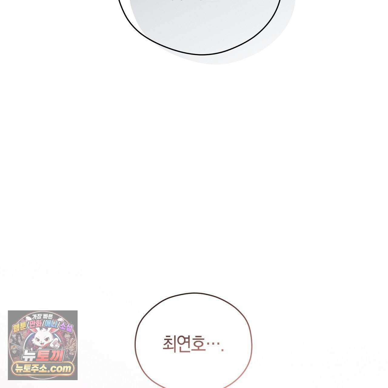 백송의 꽃말 36화 21