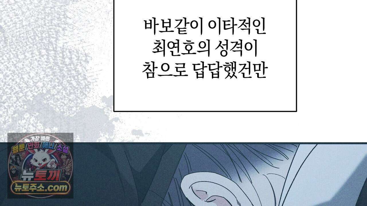 백송의 꽃말 36화 24