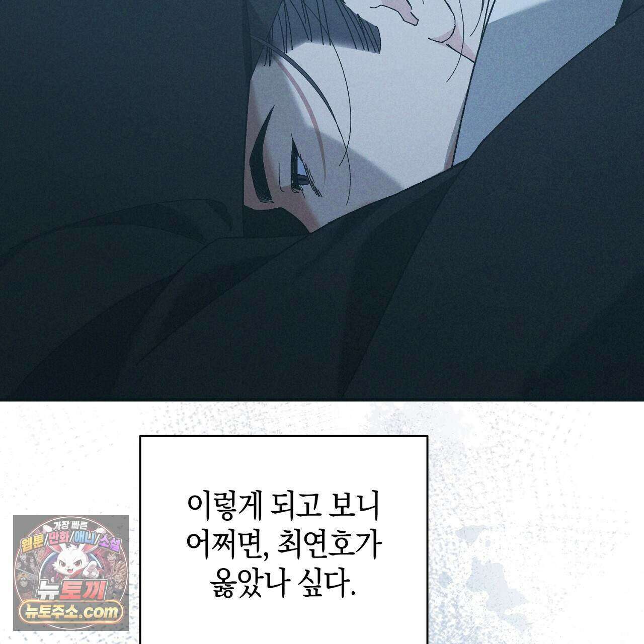 백송의 꽃말 36화 25