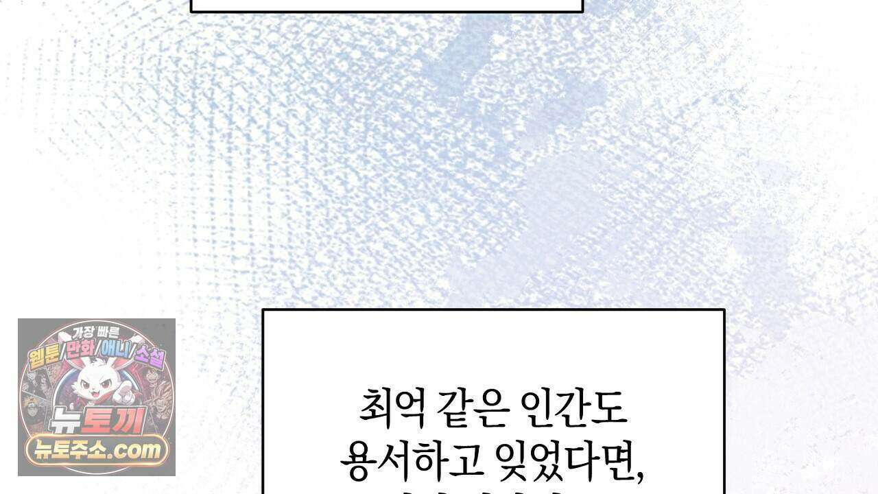 백송의 꽃말 36화 26