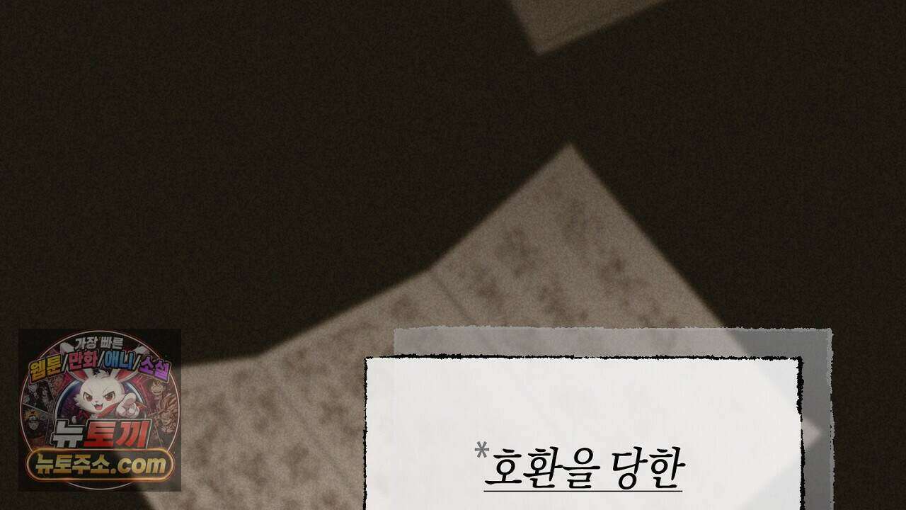 백송의 꽃말 36화 30
