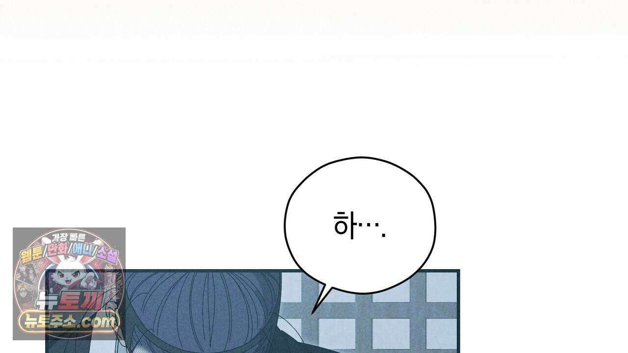백송의 꽃말 36화 34