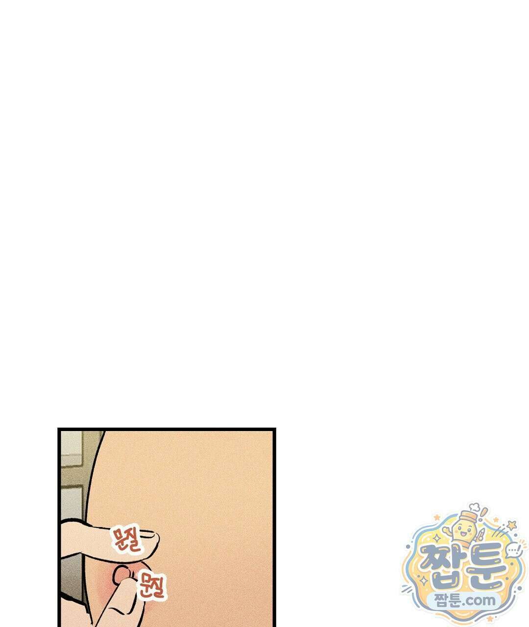 쉬운 선배 47화 2