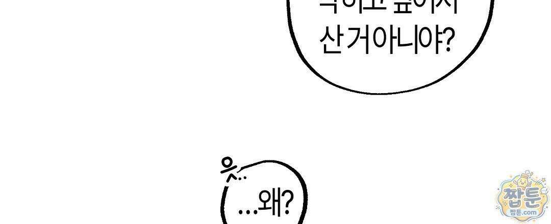 쉬운 선배 47화 6