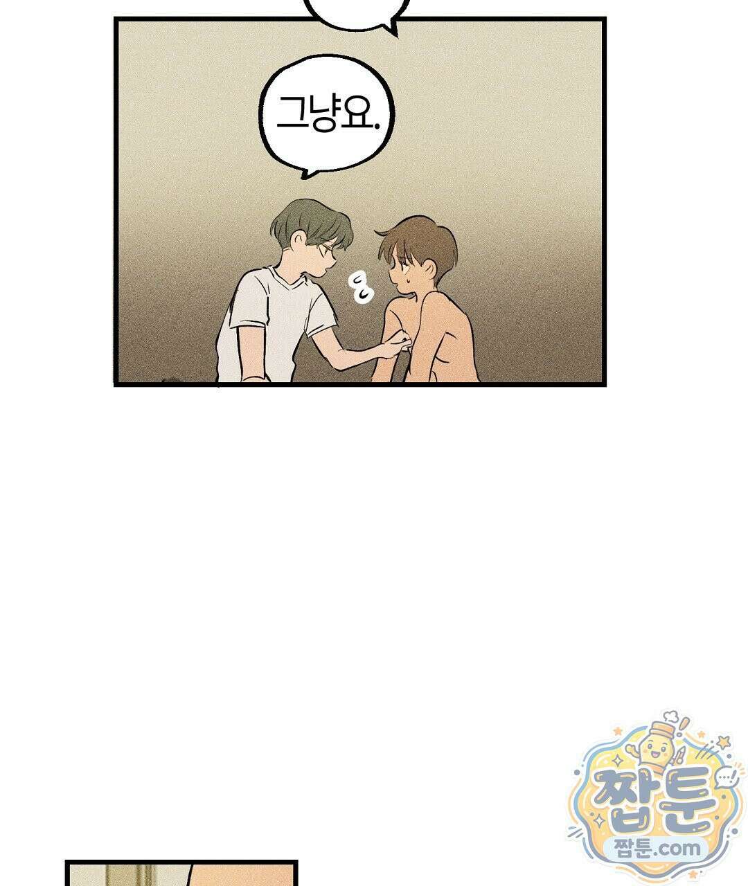 쉬운 선배 47화 7