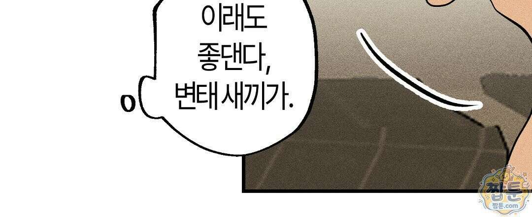 쉬운 선배 47화 9