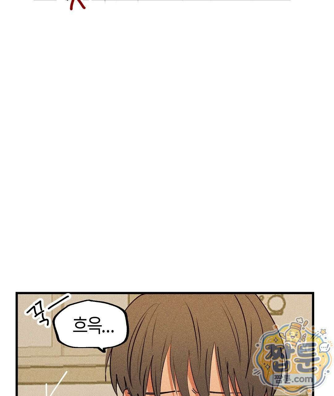 쉬운 선배 47화 11