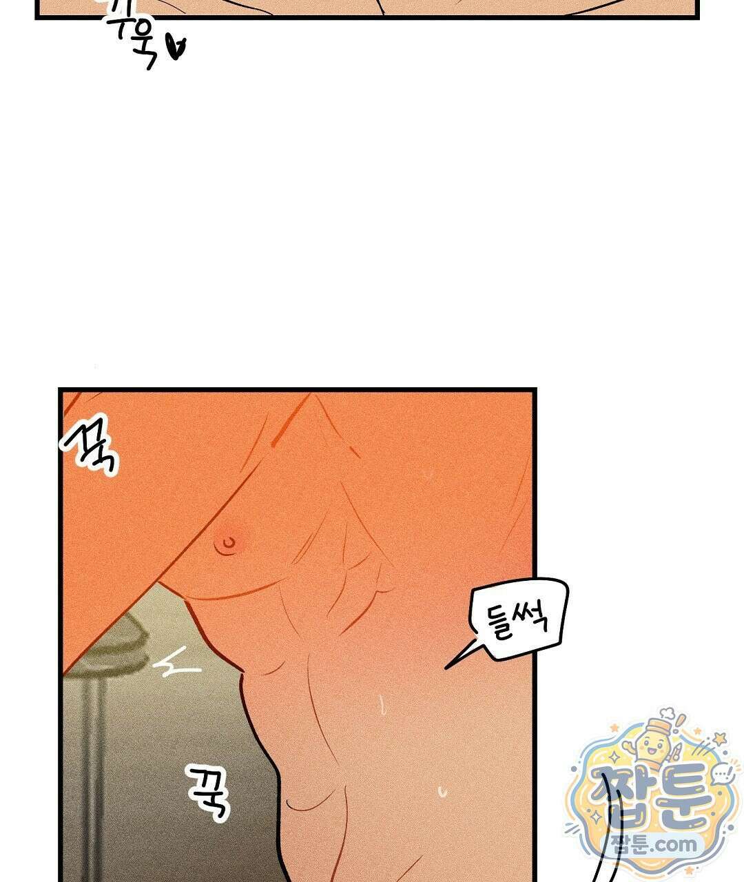쉬운 선배 47화 13