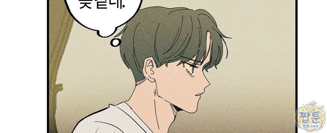 쉬운 선배 47화 15