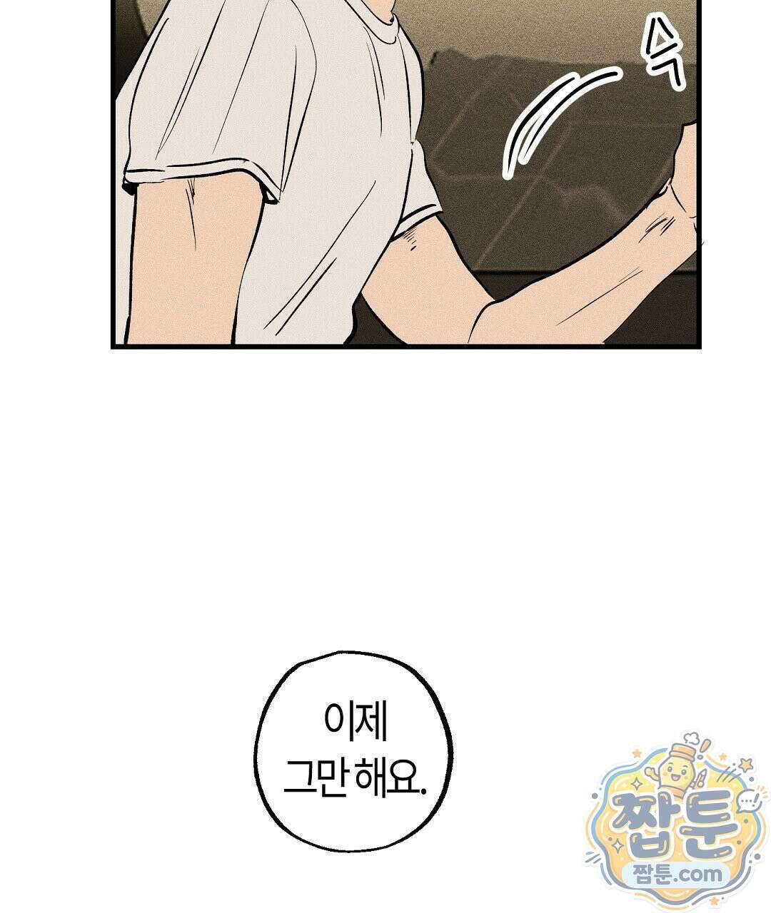 쉬운 선배 47화 16