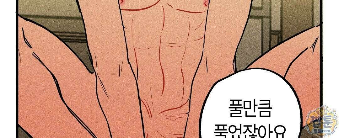 쉬운 선배 47화 18