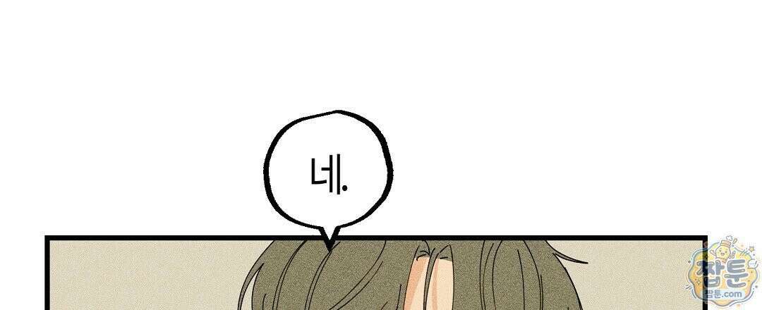쉬운 선배 47화 21