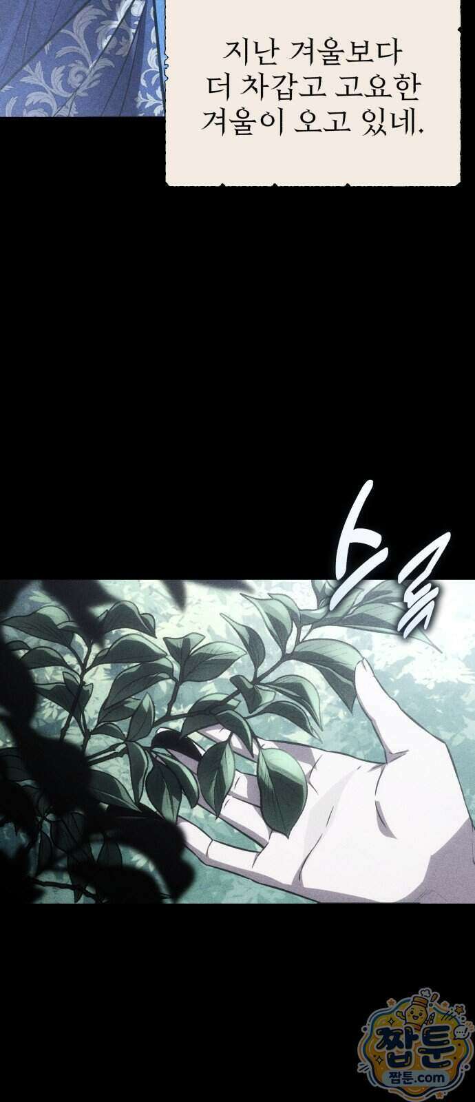 프롤로그에서 30년이 흘렀다 2화 5