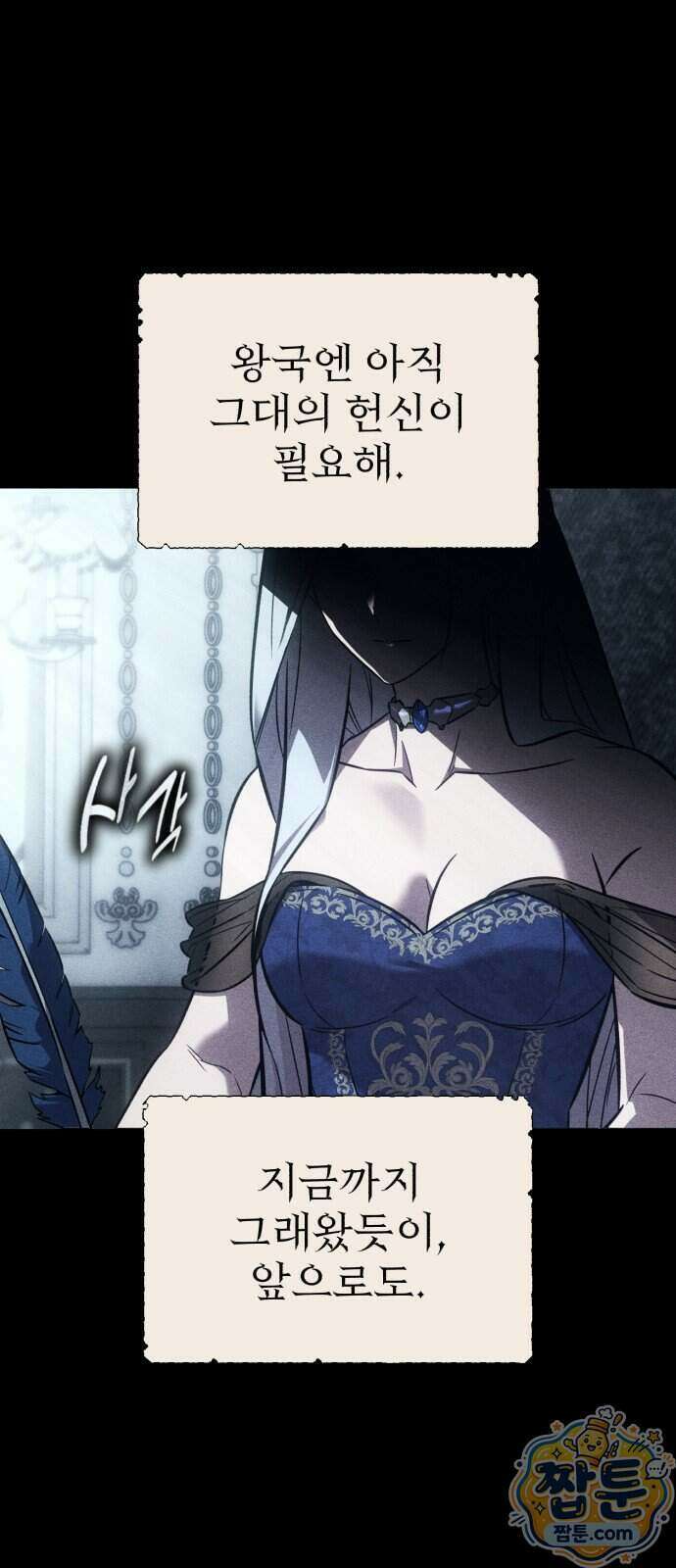 프롤로그에서 30년이 흘렀다 2화 10