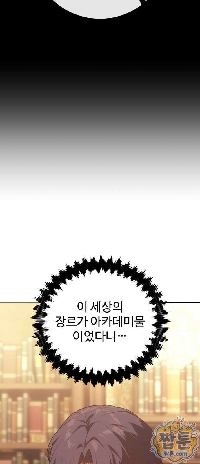 프롤로그에서 30년이 흘렀다 2화 14