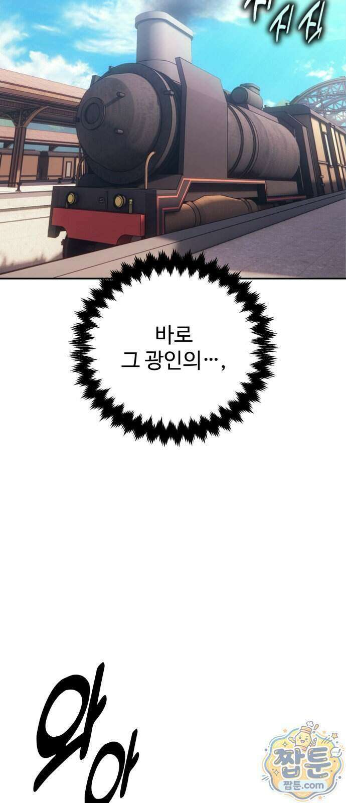 프롤로그에서 30년이 흘렀다 2화 24