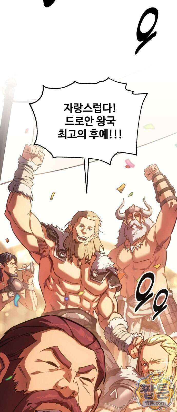 프롤로그에서 30년이 흘렀다 2화 25
