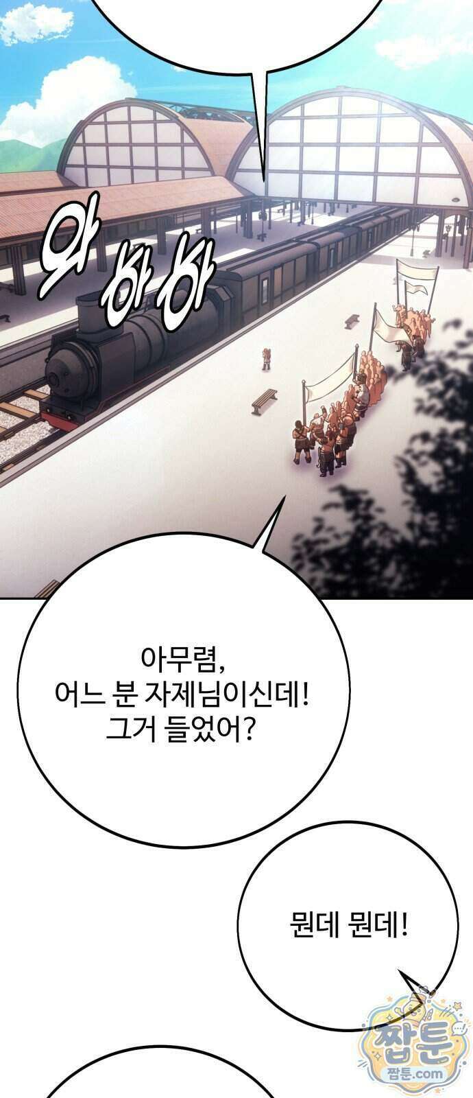 프롤로그에서 30년이 흘렀다 2화 27