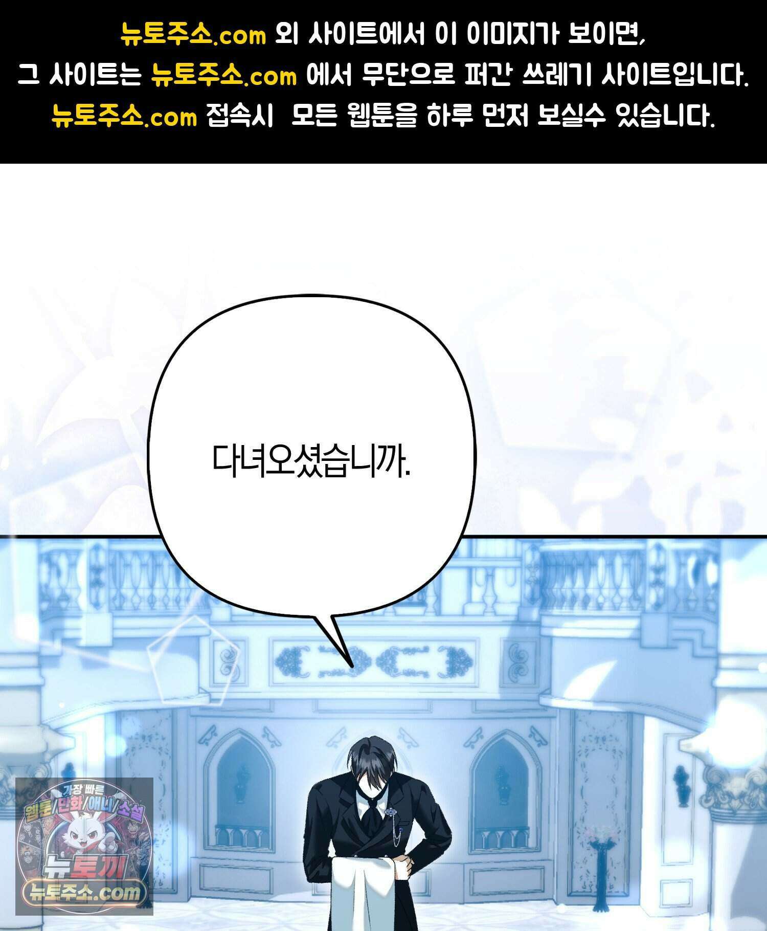 암흑길드 후계자가 운영하는 카페입니다 3화 1