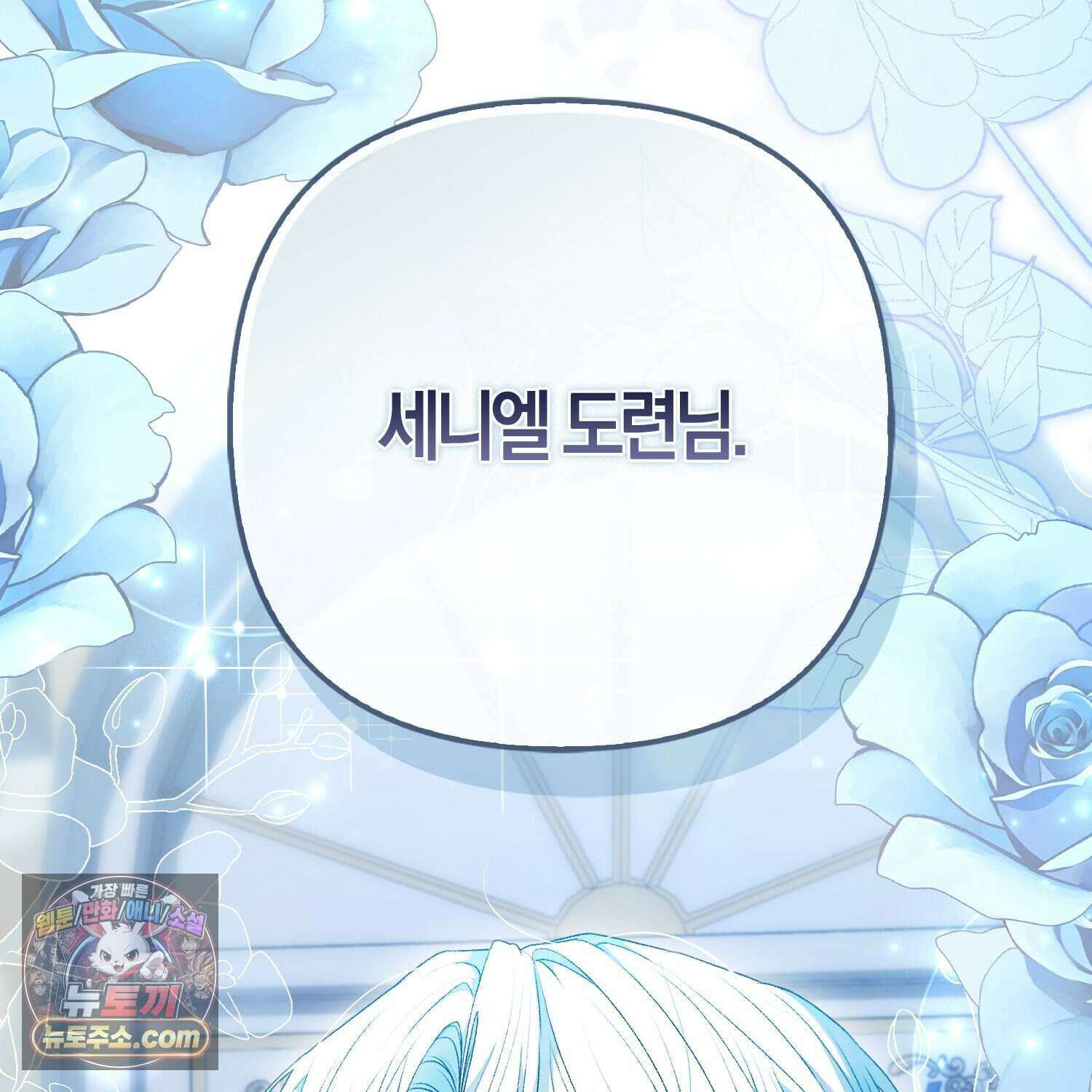 암흑길드 후계자가 운영하는 카페입니다 3화 3