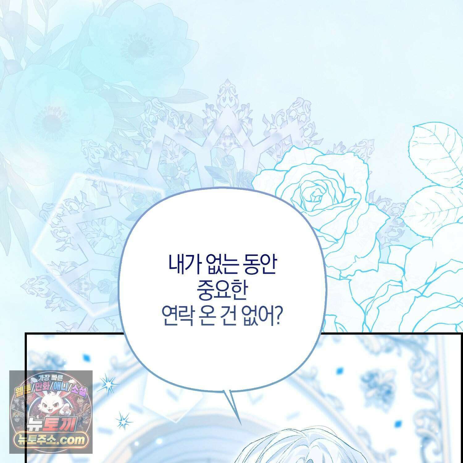 암흑길드 후계자가 운영하는 카페입니다 3화 9