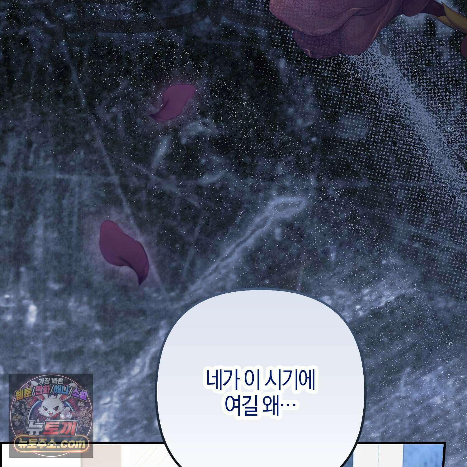 암흑길드 후계자가 운영하는 카페입니다 3화 23