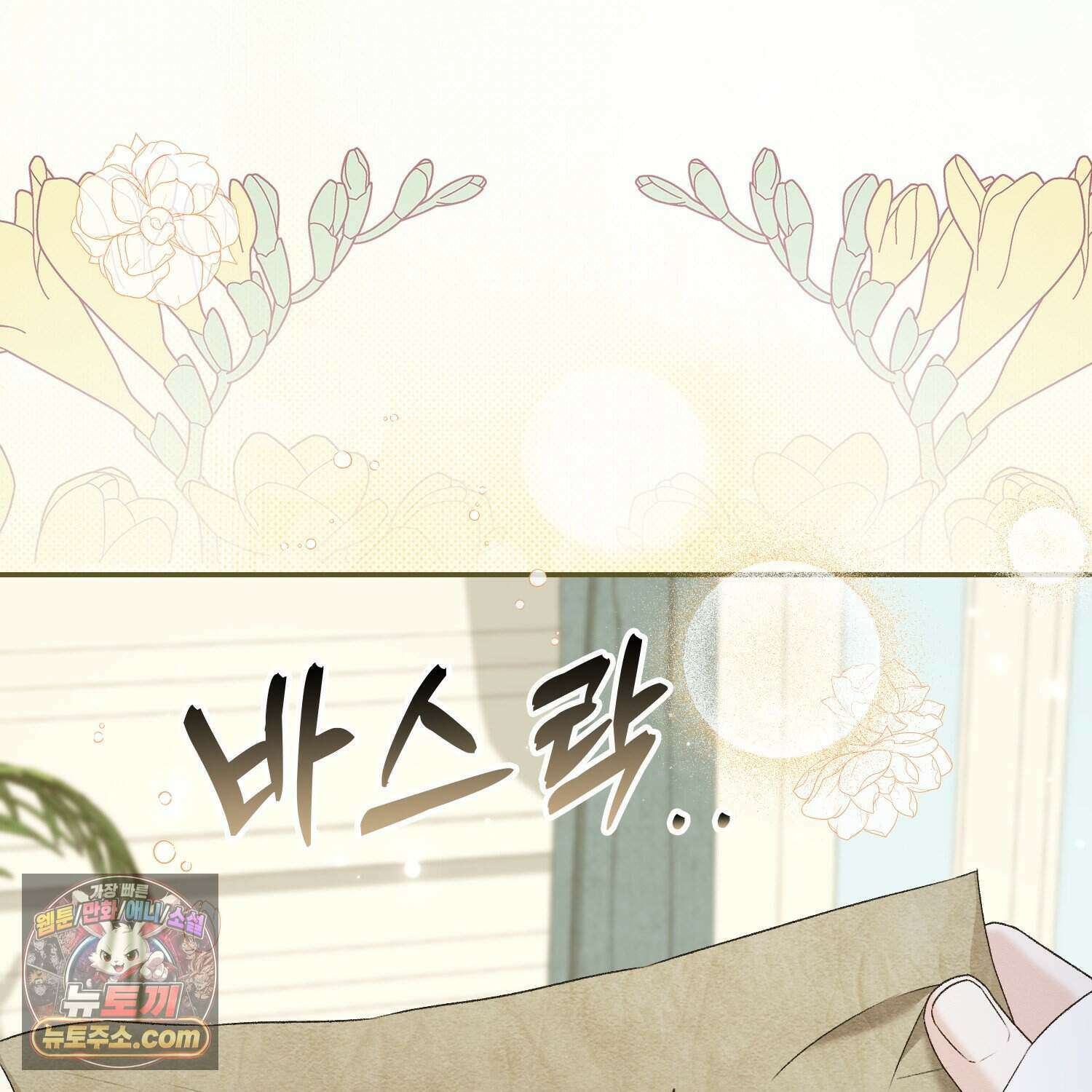 암흑길드 후계자가 운영하는 카페입니다 3화 28