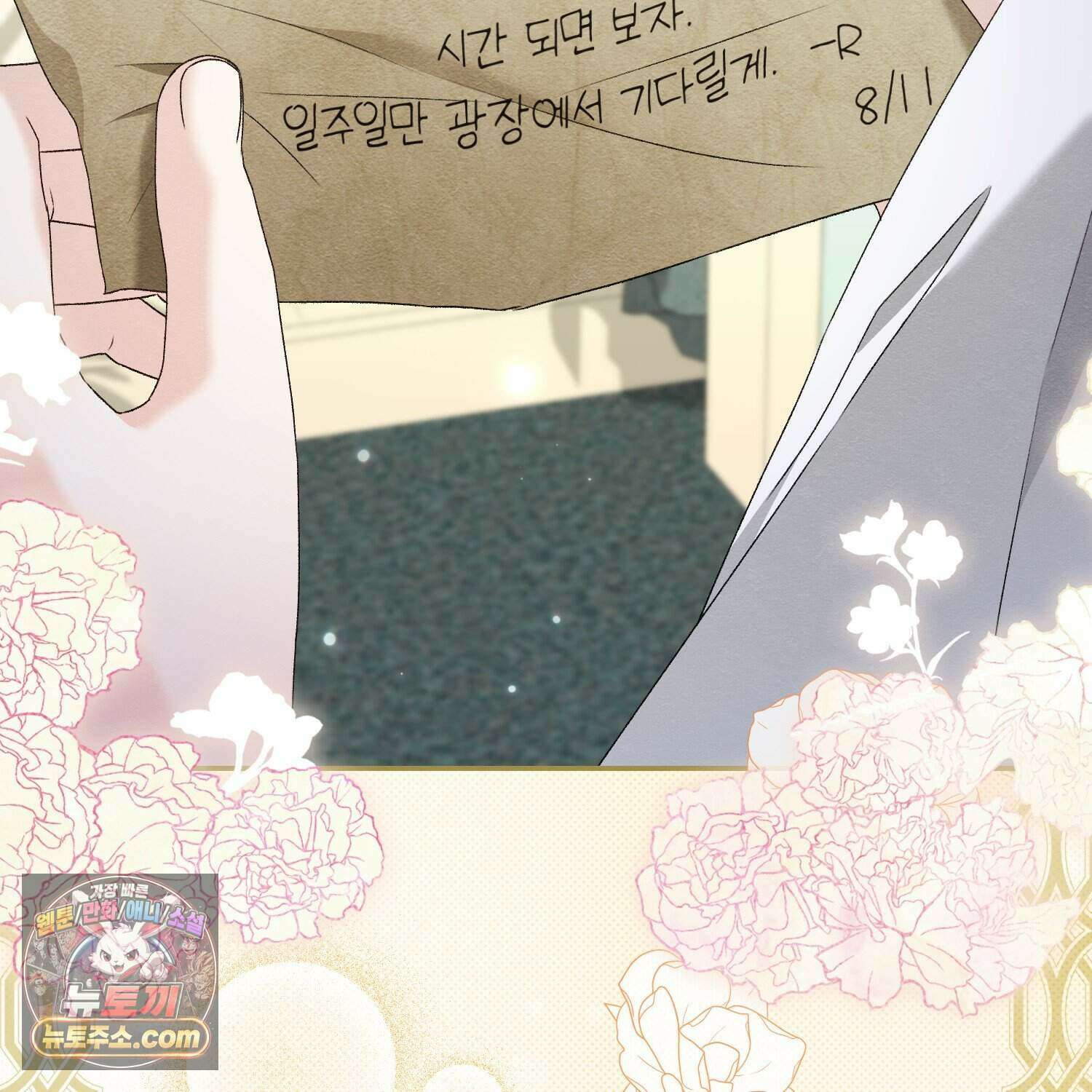 암흑길드 후계자가 운영하는 카페입니다 3화 29