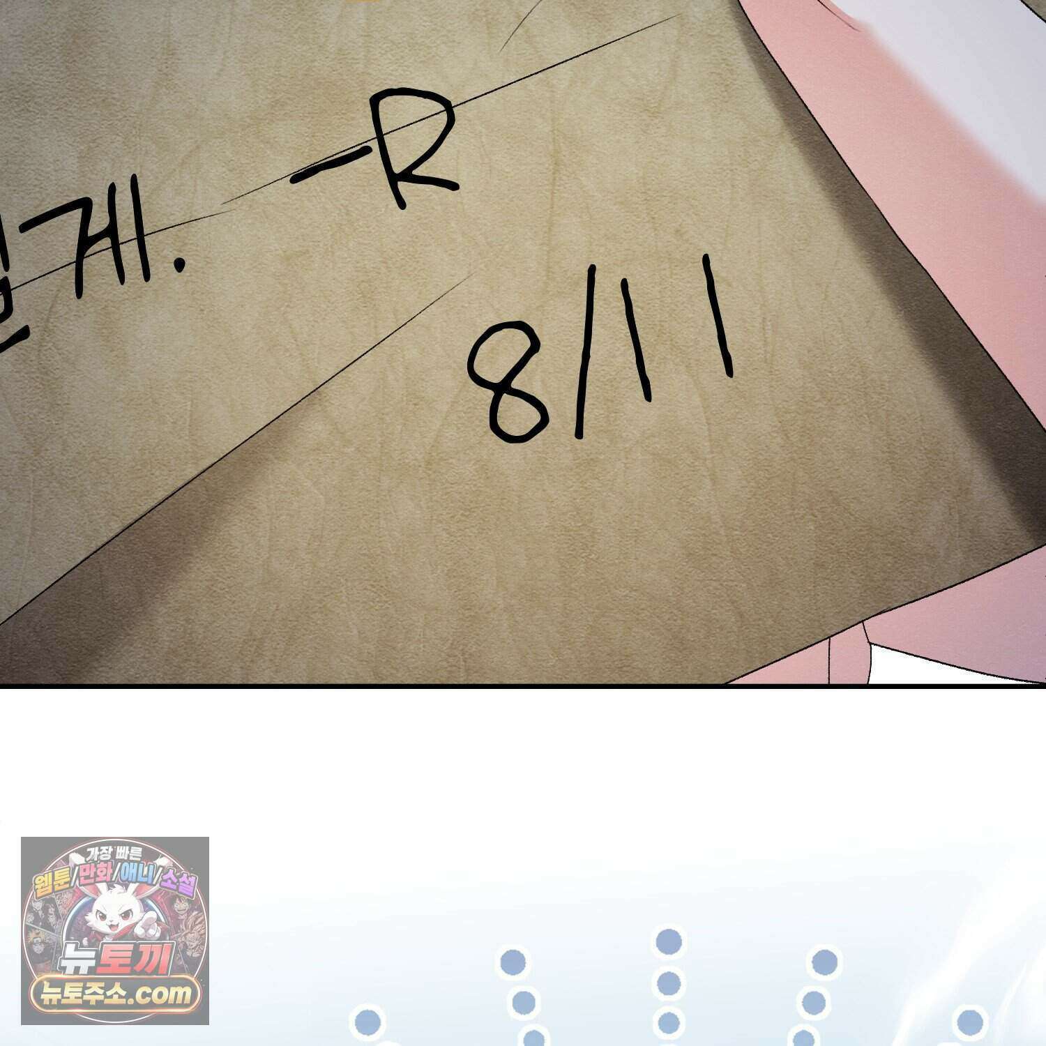 암흑길드 후계자가 운영하는 카페입니다 3화 33