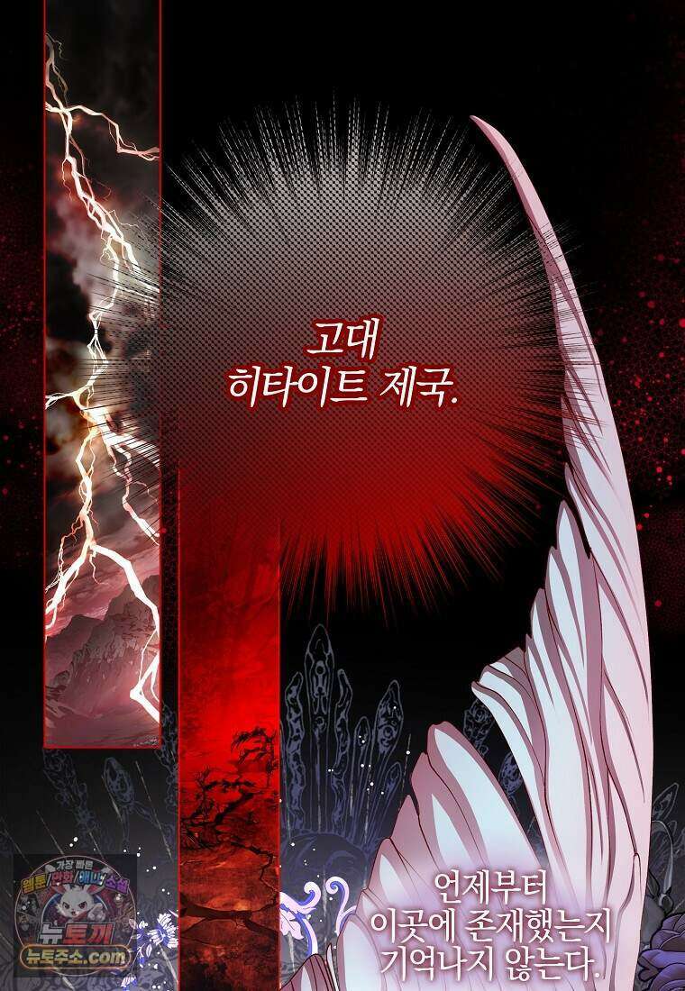 메리 배드 엔딩을 위한 공략집 1화 1