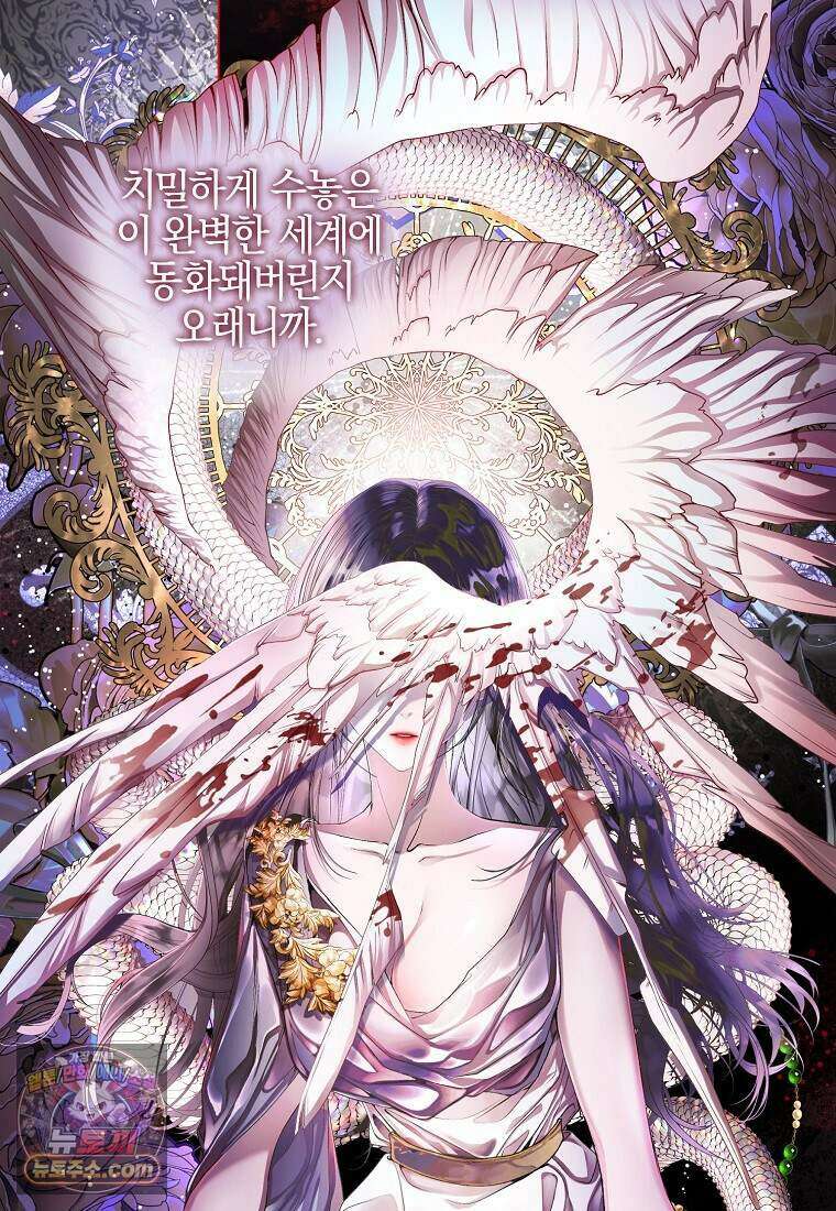 메리 배드 엔딩을 위한 공략집 1화 2