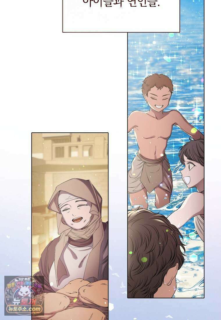 메리 배드 엔딩을 위한 공략집 1화 13