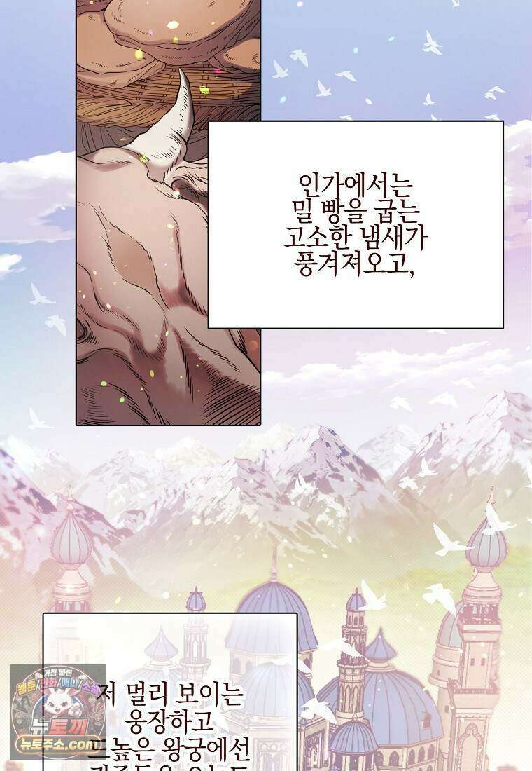 메리 배드 엔딩을 위한 공략집 1화 14