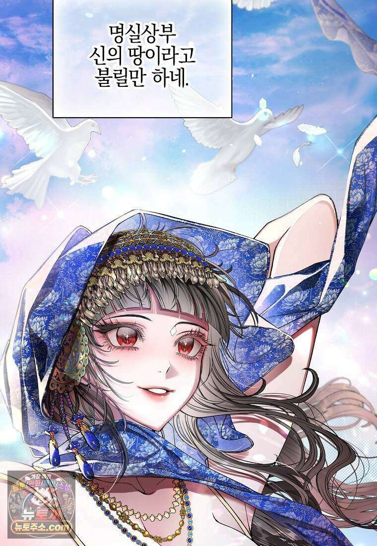 메리 배드 엔딩을 위한 공략집 1화 20
