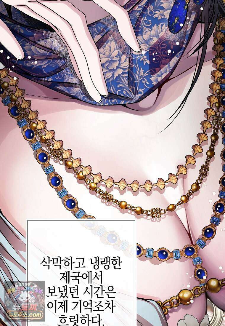 메리 배드 엔딩을 위한 공략집 1화 25