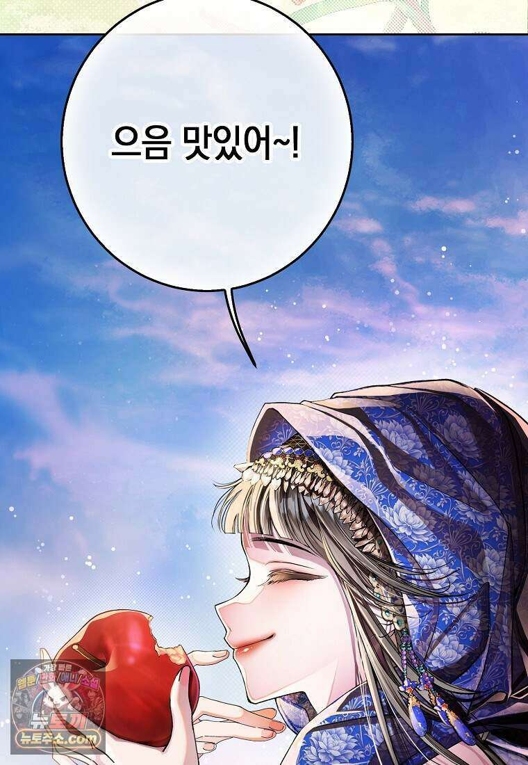 메리 배드 엔딩을 위한 공략집 1화 29