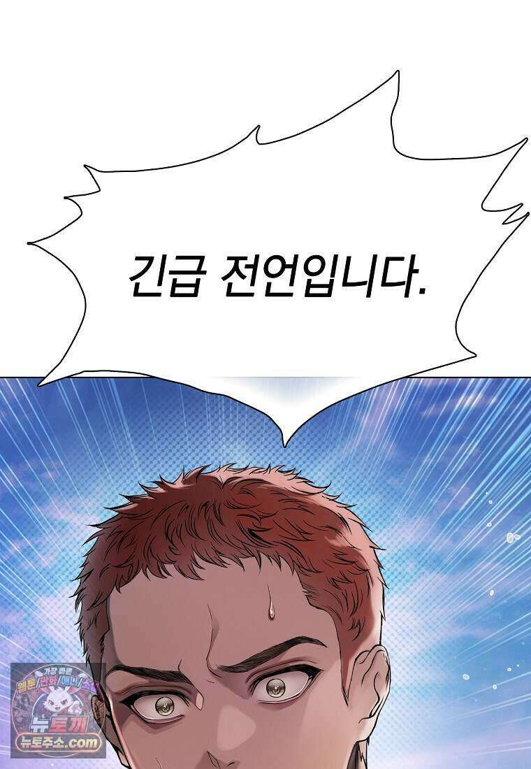 메리 배드 엔딩을 위한 공략집 1화 36