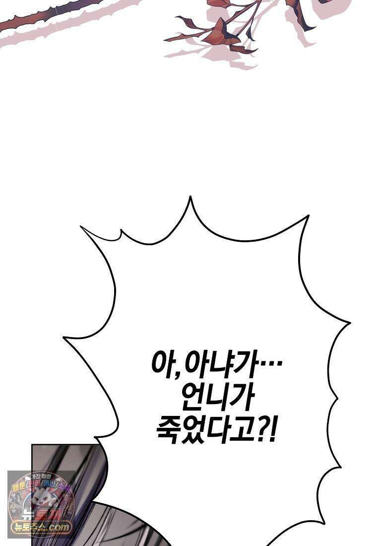 메리 배드 엔딩을 위한 공략집 1화 45